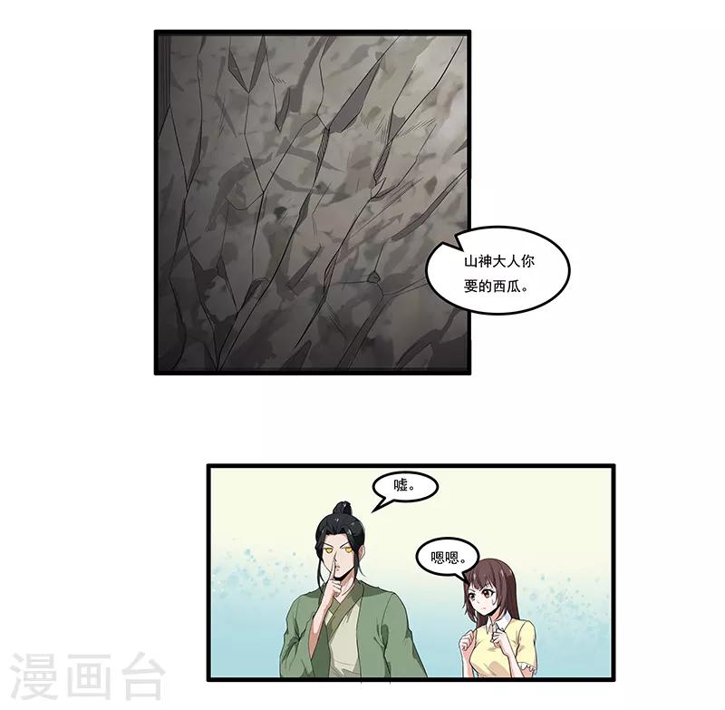 第36话 你长得真像她-第38话