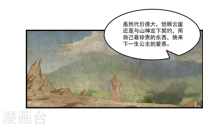第38话 卷轴上的故事-第40话