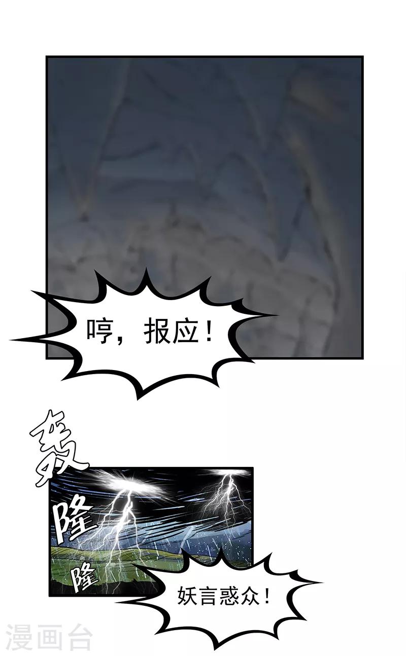 第38话 卷轴上的故事-第40话