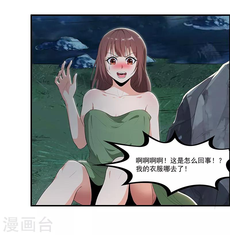 第38话 卷轴上的故事-第40话