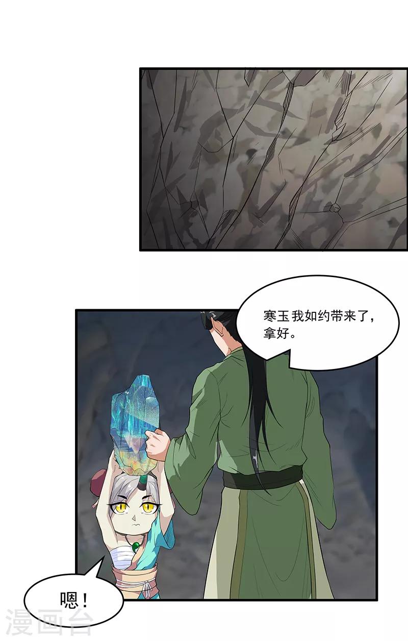 第38话 卷轴上的故事-第40话
