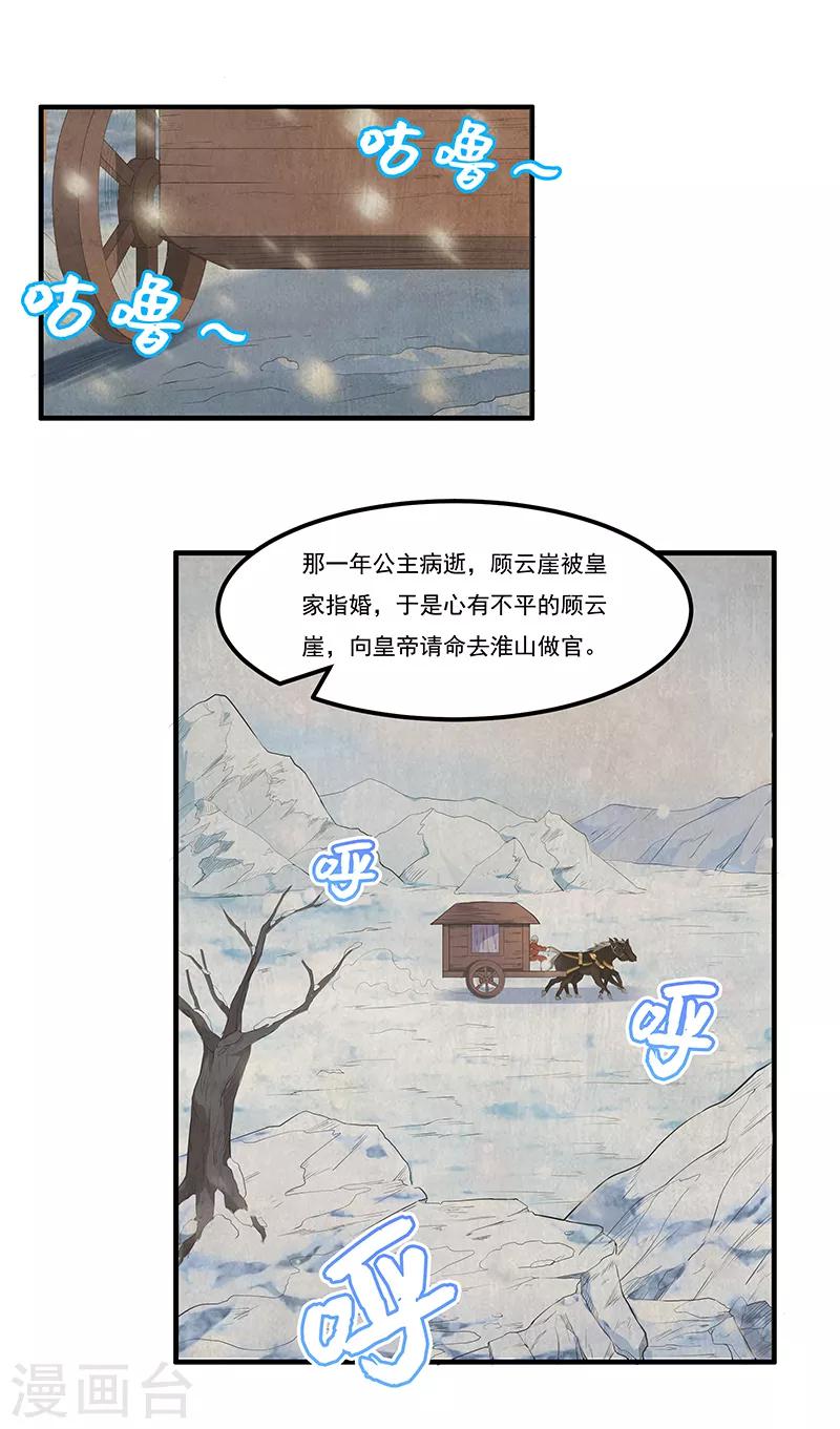 第40话 到底谁的故事是真的-第42话