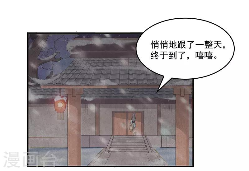 第40话 到底谁的故事是真的-第42话