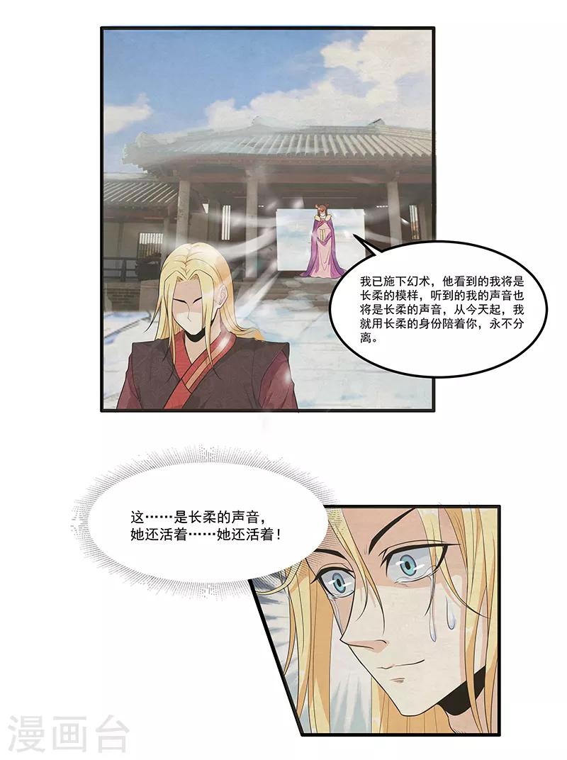 第40话 到底谁的故事是真的-第42话