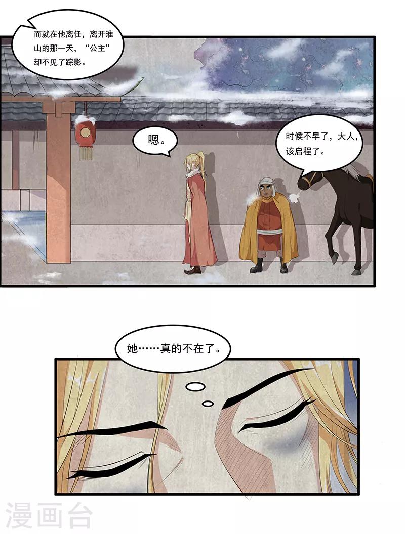 第40话 到底谁的故事是真的-第42话