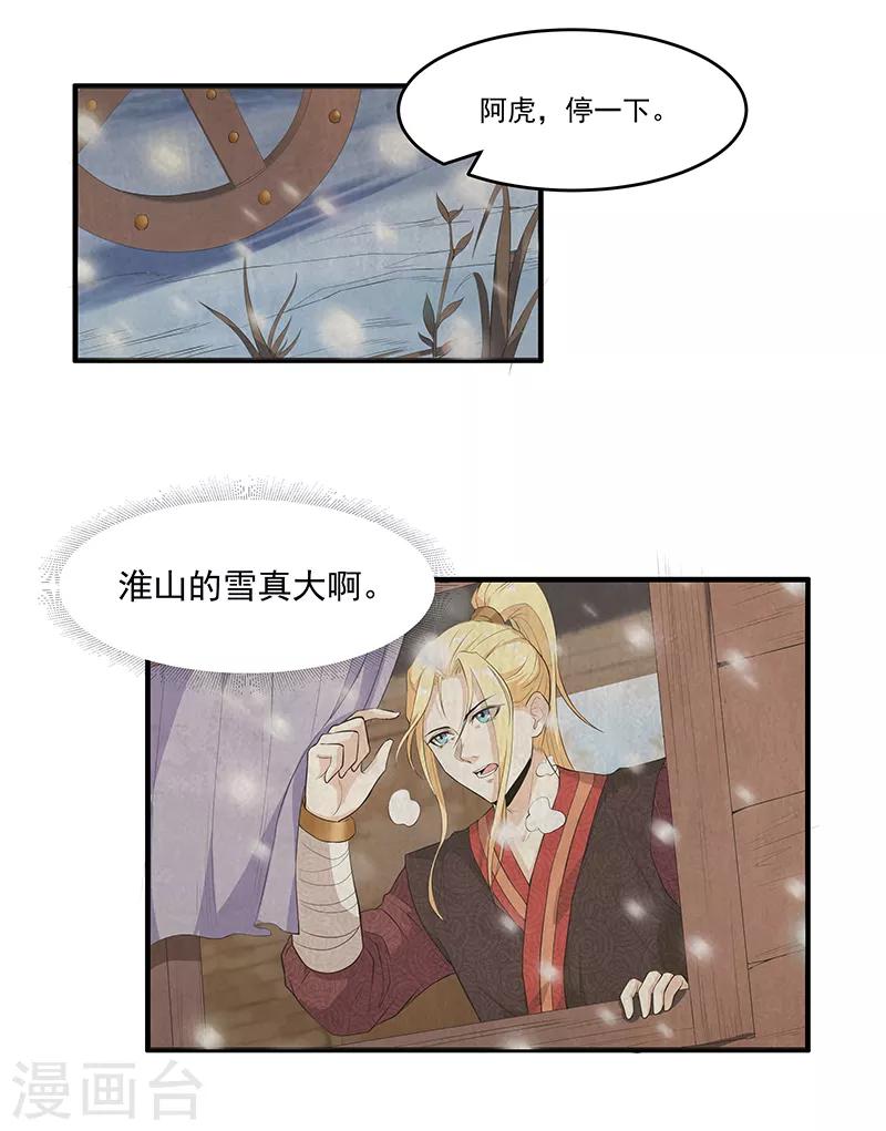 第40话 到底谁的故事是真的-第42话