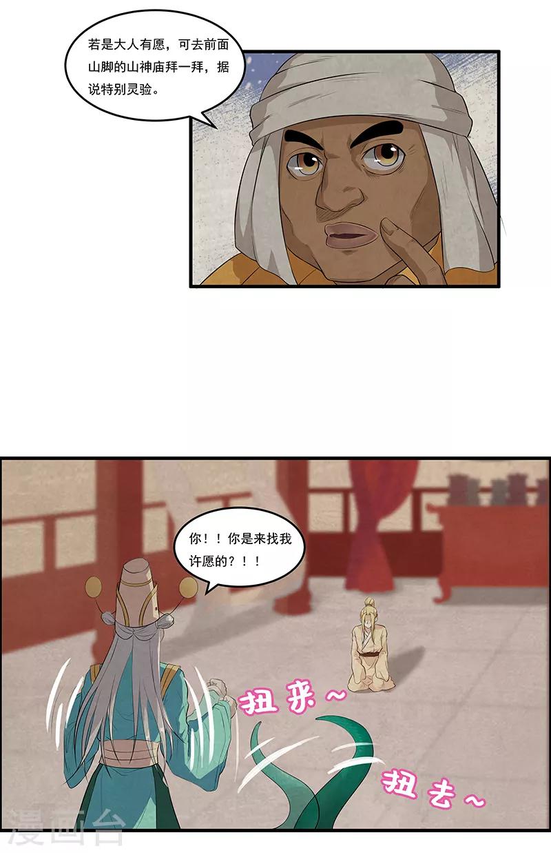第40话 到底谁的故事是真的-第42话
