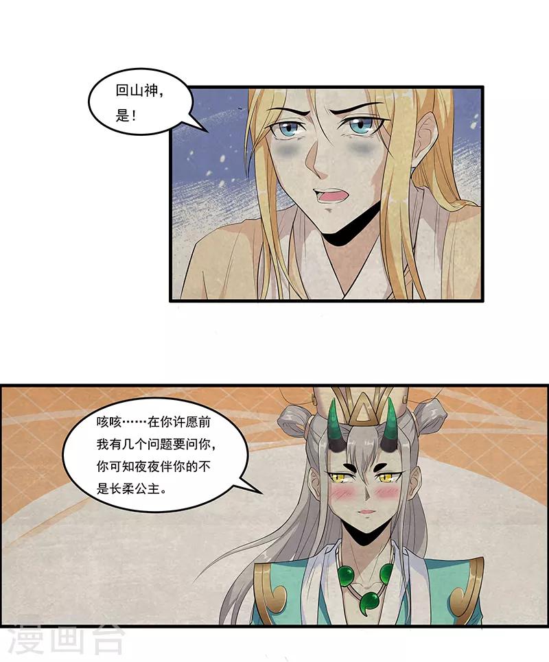 第40话 到底谁的故事是真的-第42话
