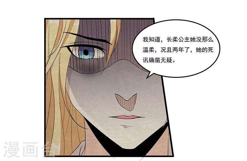 第40话 到底谁的故事是真的-第42话