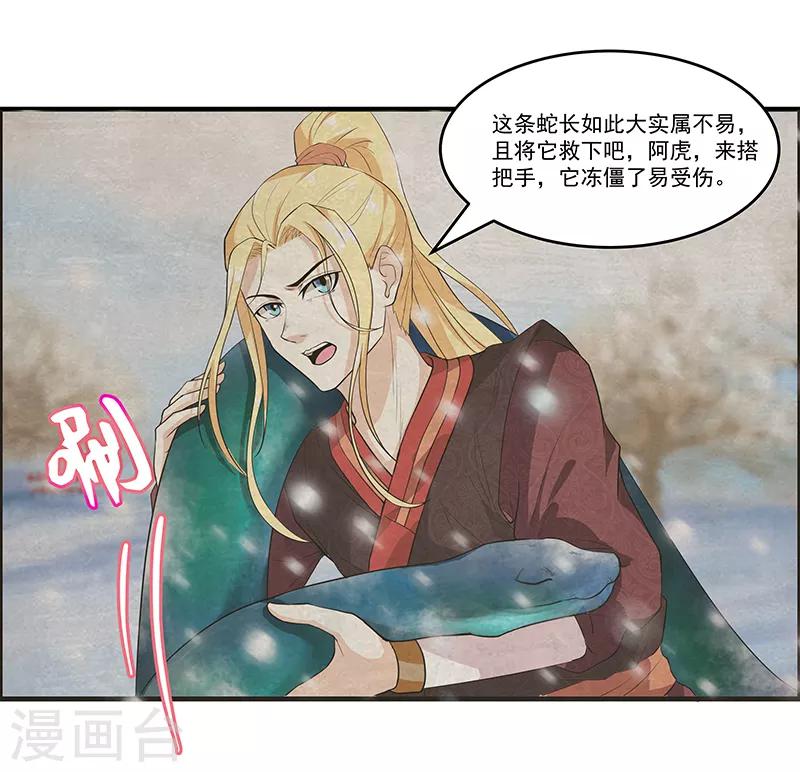 第40话 到底谁的故事是真的-第42话