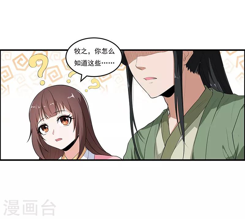 第42话 我喜欢的另有其人-第44话
