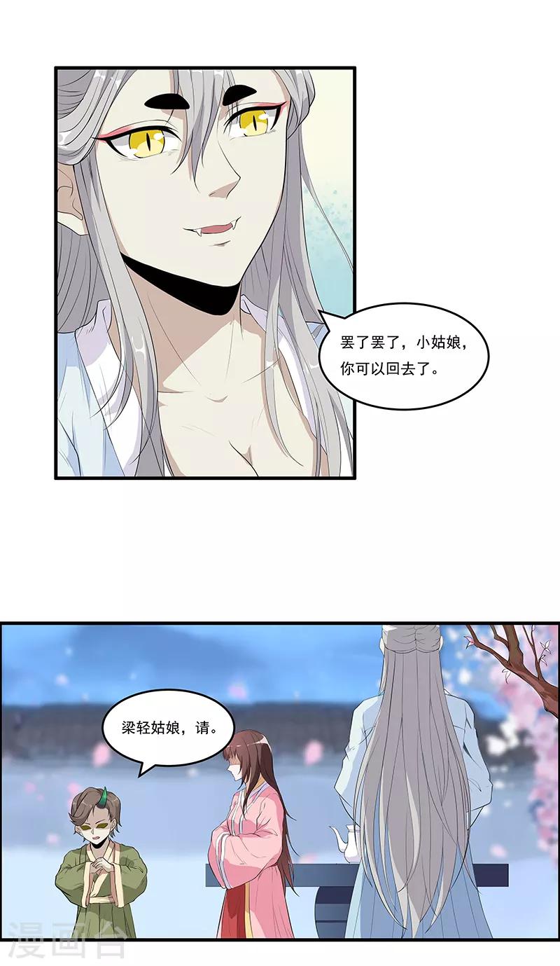 第42话 我喜欢的另有其人-第44话