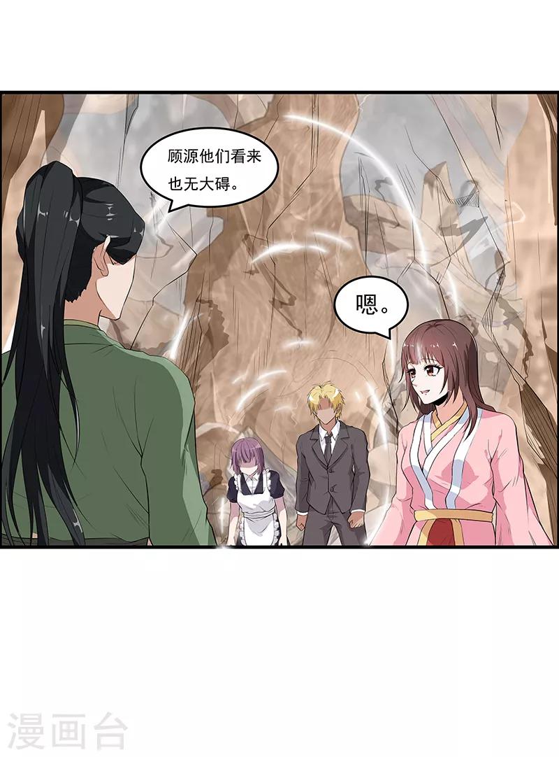 第42话 我喜欢的另有其人-第44话