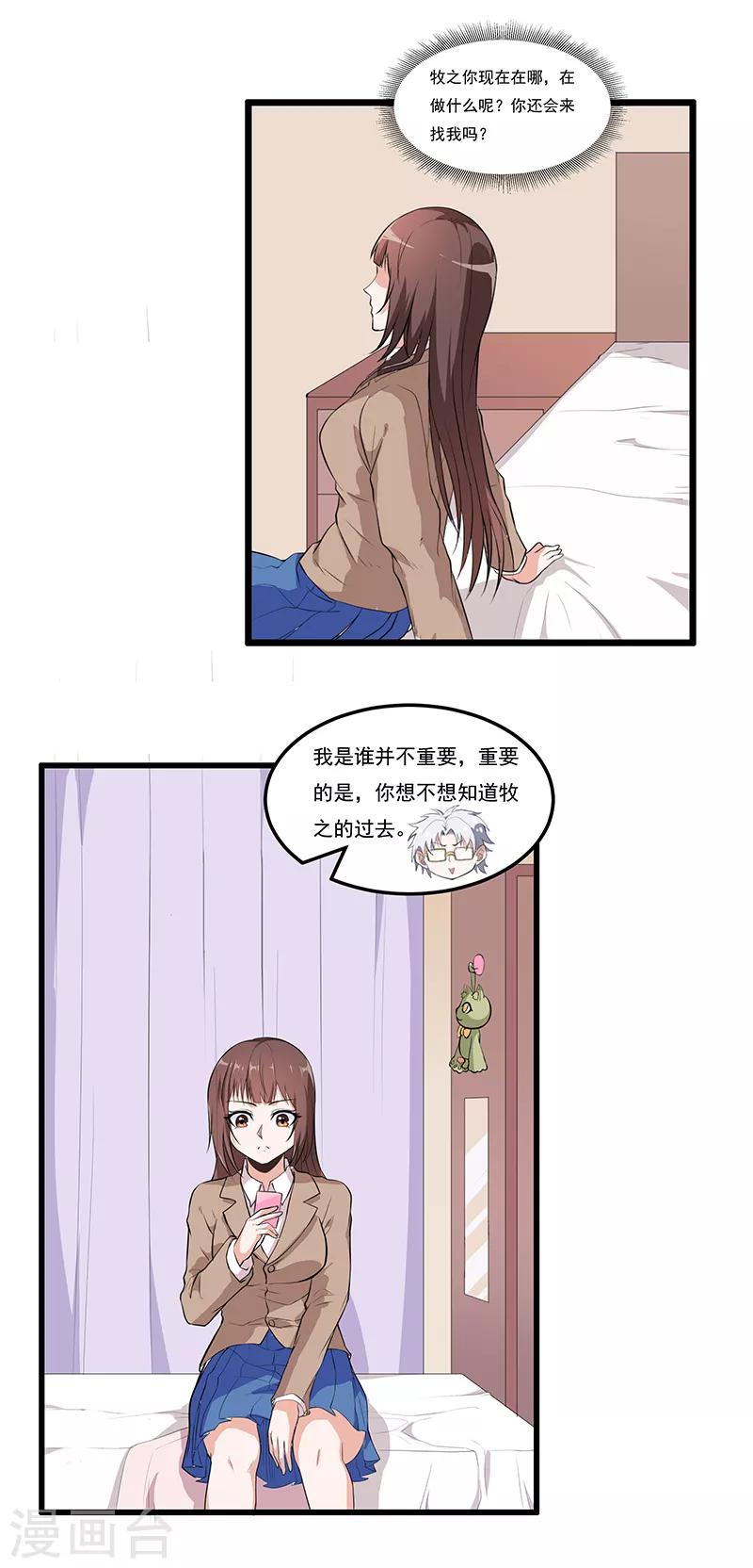 第44话 再见公主墓-第46话