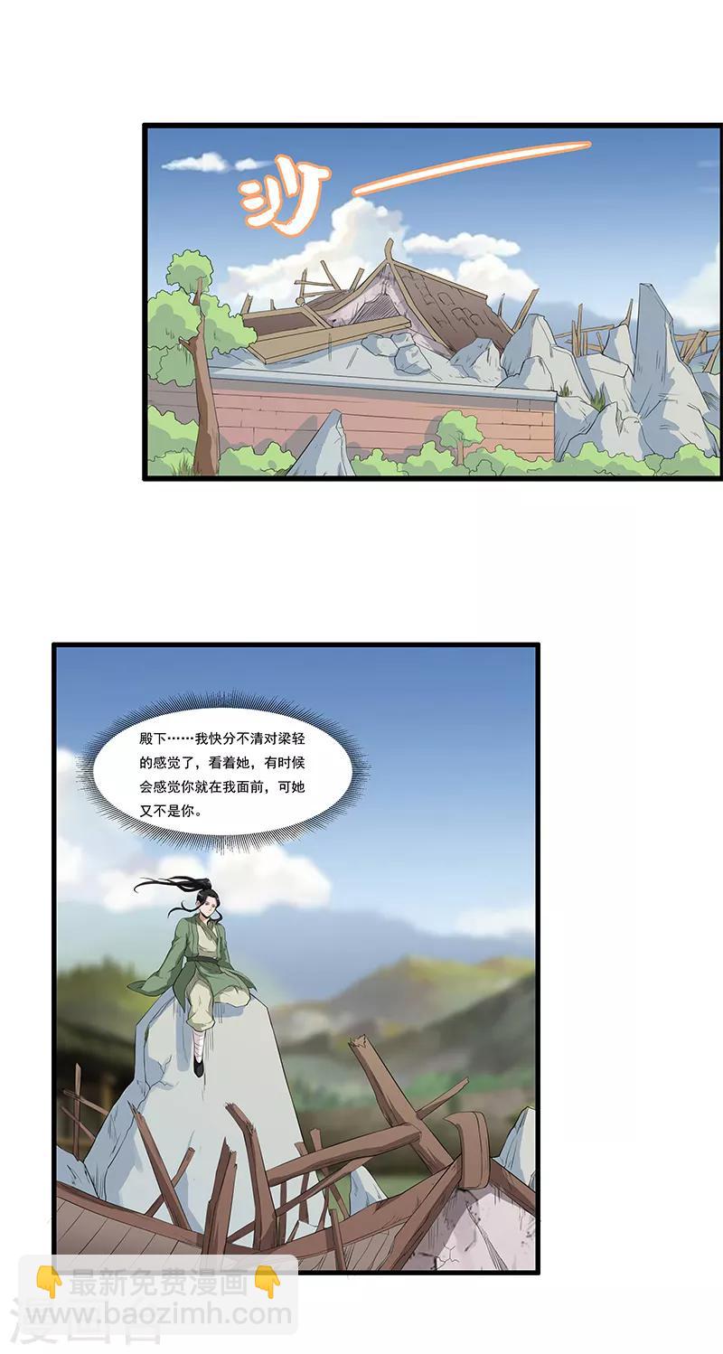 第44话 再见公主墓-第46话