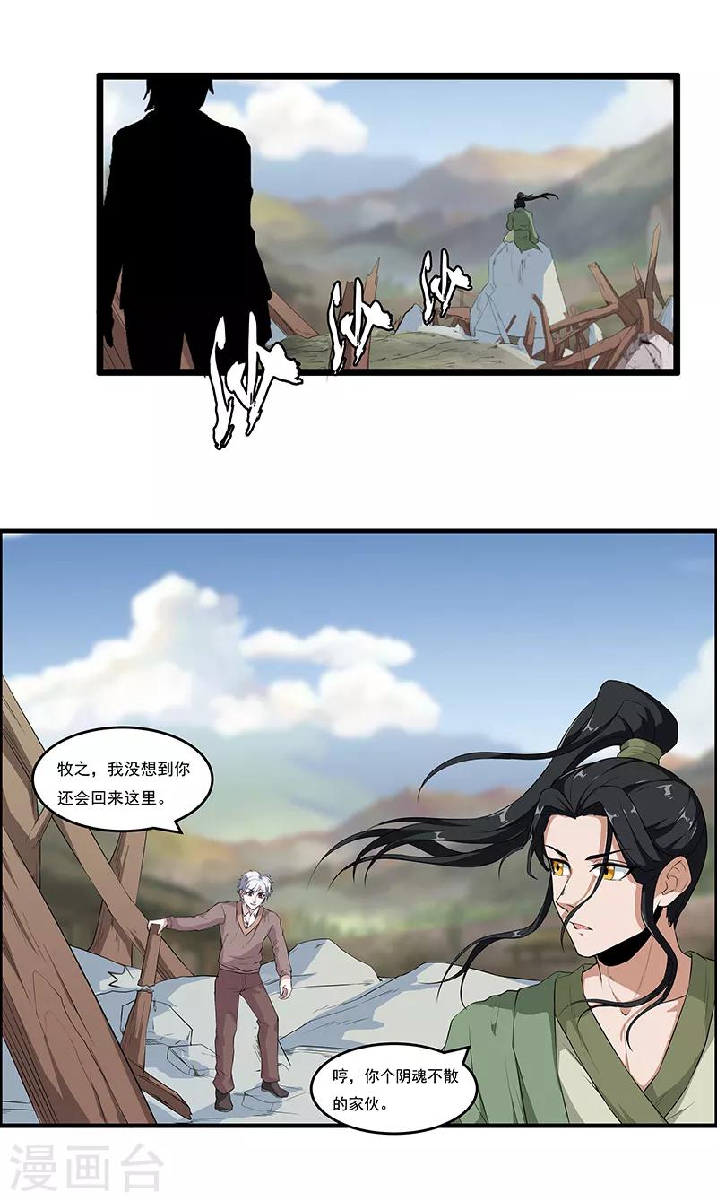 第44话 再见公主墓-第46话