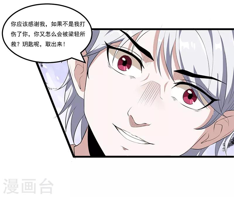 第44话 再见公主墓-第46话