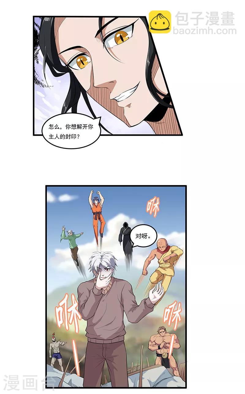 第44话 再见公主墓-第46话