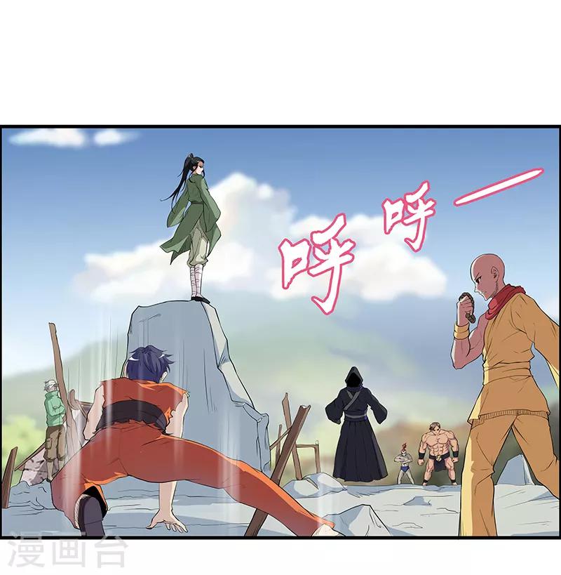 第44话 再见公主墓-第46话