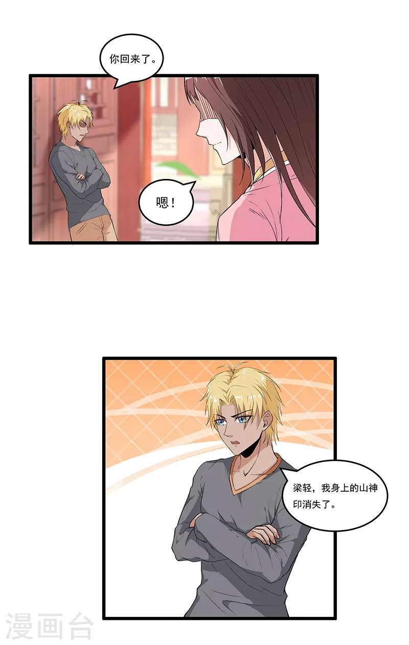 第44话 再见公主墓-第46话