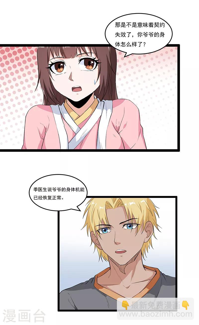 第44话 再见公主墓-第46话