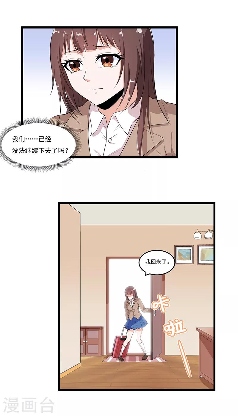第44话 再见公主墓-第46话