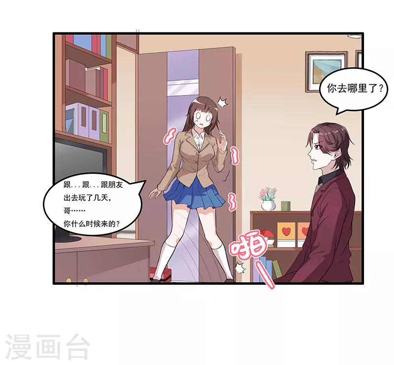 第44话 再见公主墓-第46话