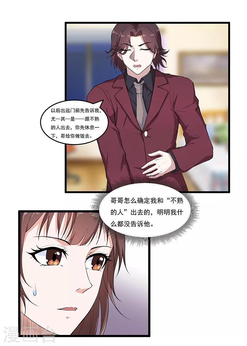 第44话 再见公主墓-第46话
