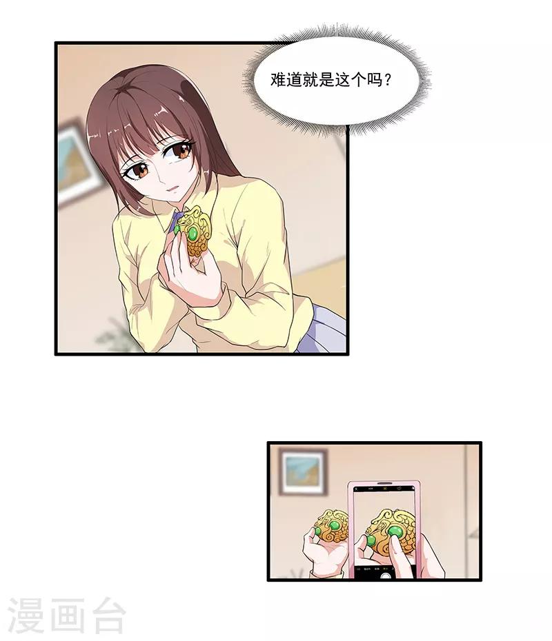 第46话 回到古代-第48话