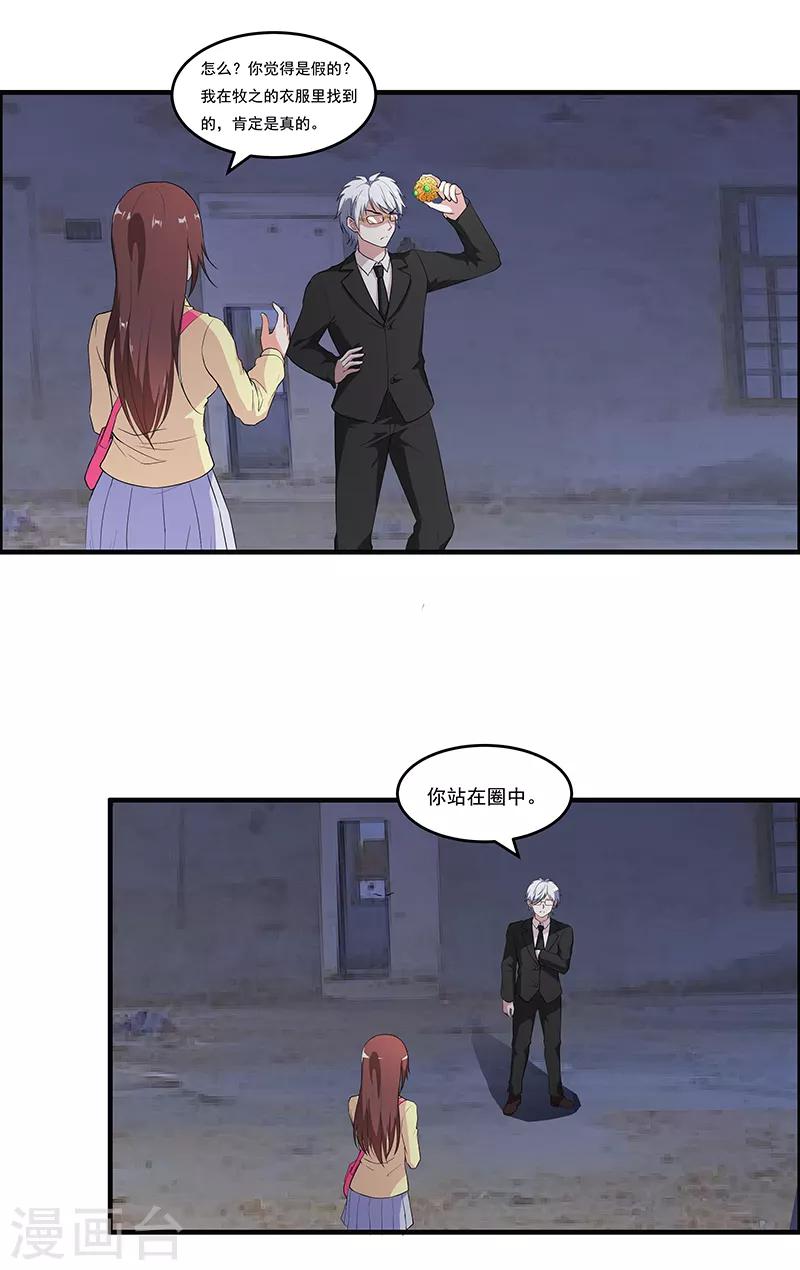 第46话 回到古代-第48话