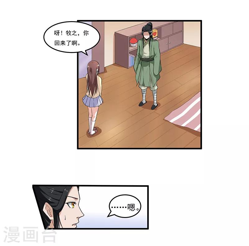 第46话 回到古代-第48话
