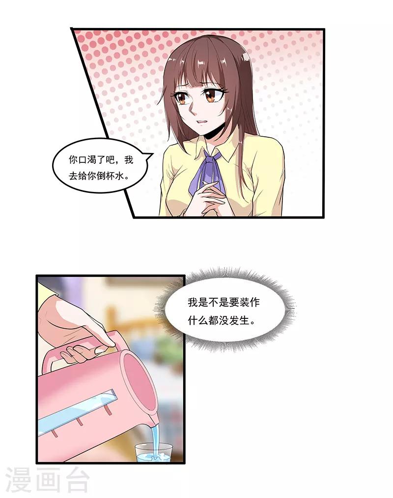 第46话 回到古代-第48话