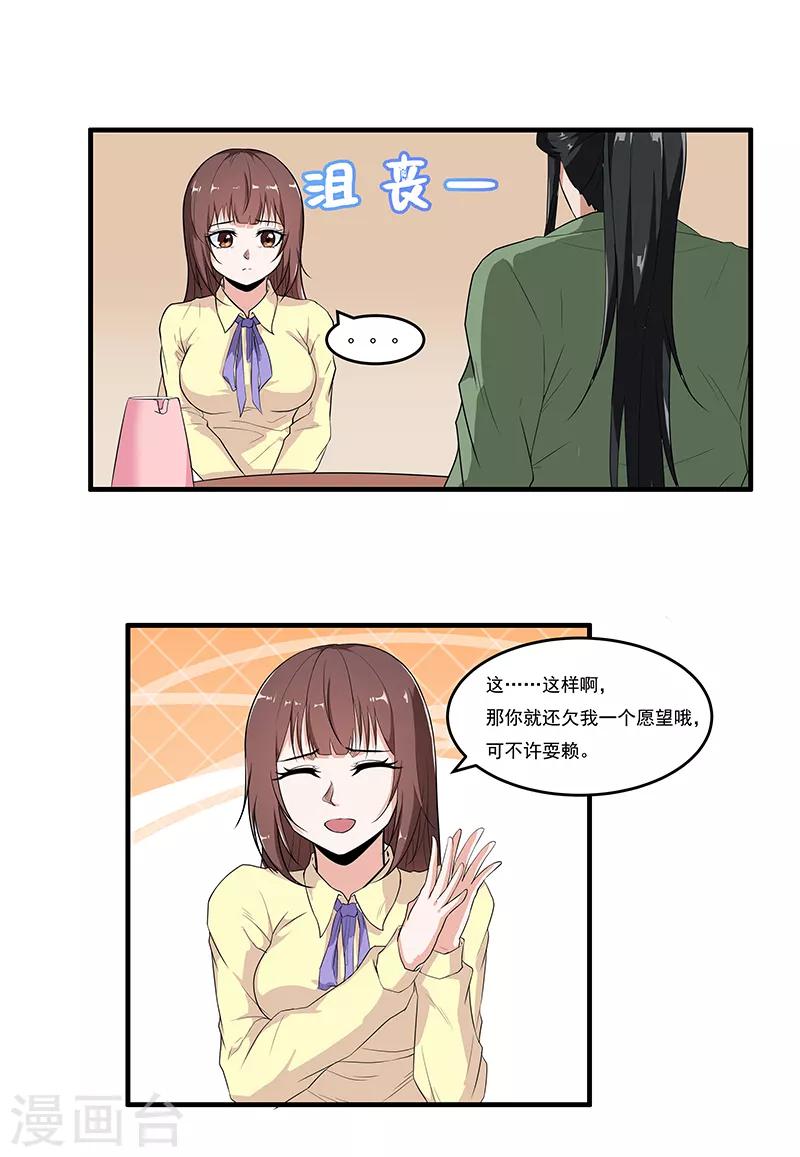 第46话 回到古代-第48话
