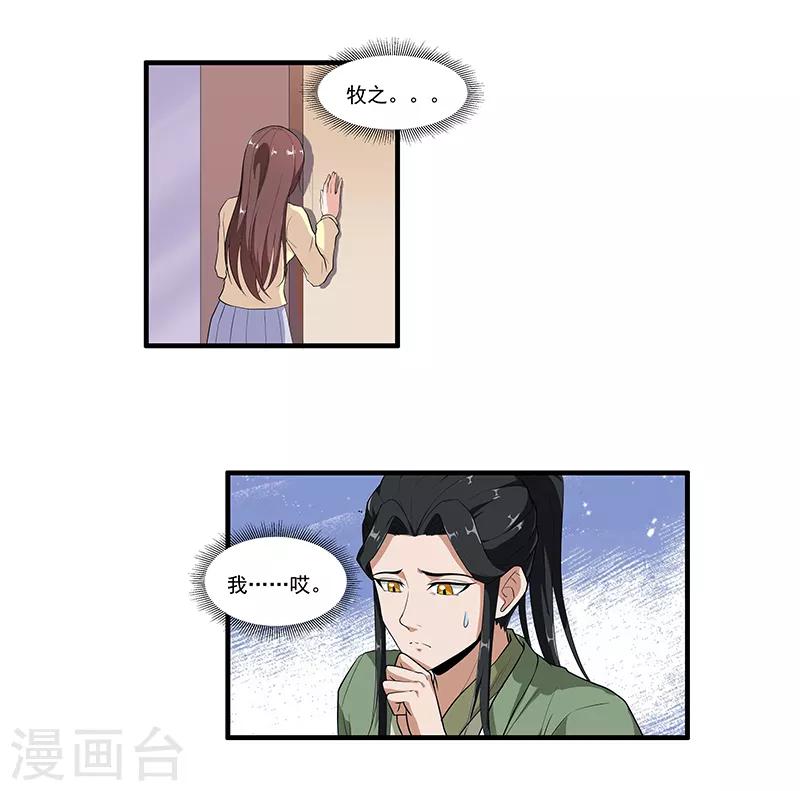 第46话 回到古代-第48话