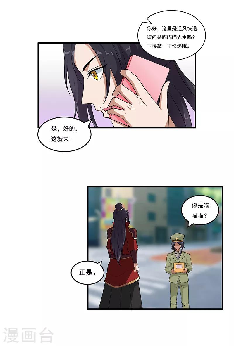 第48话 穿越的解法-第50话