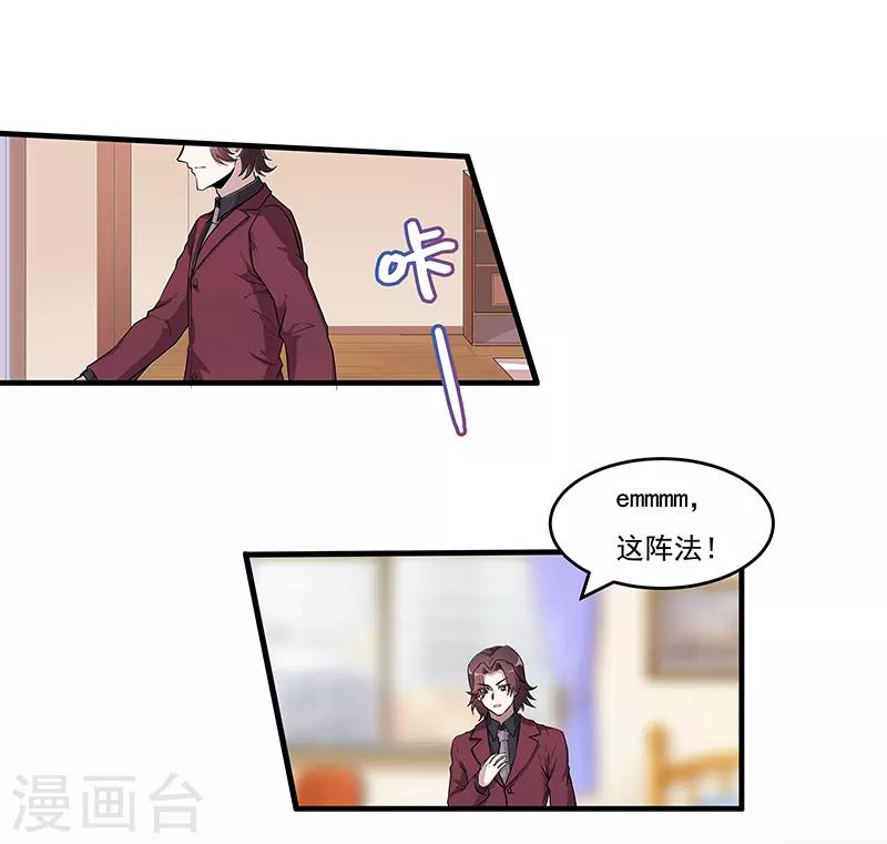 第48话 穿越的解法-第50话