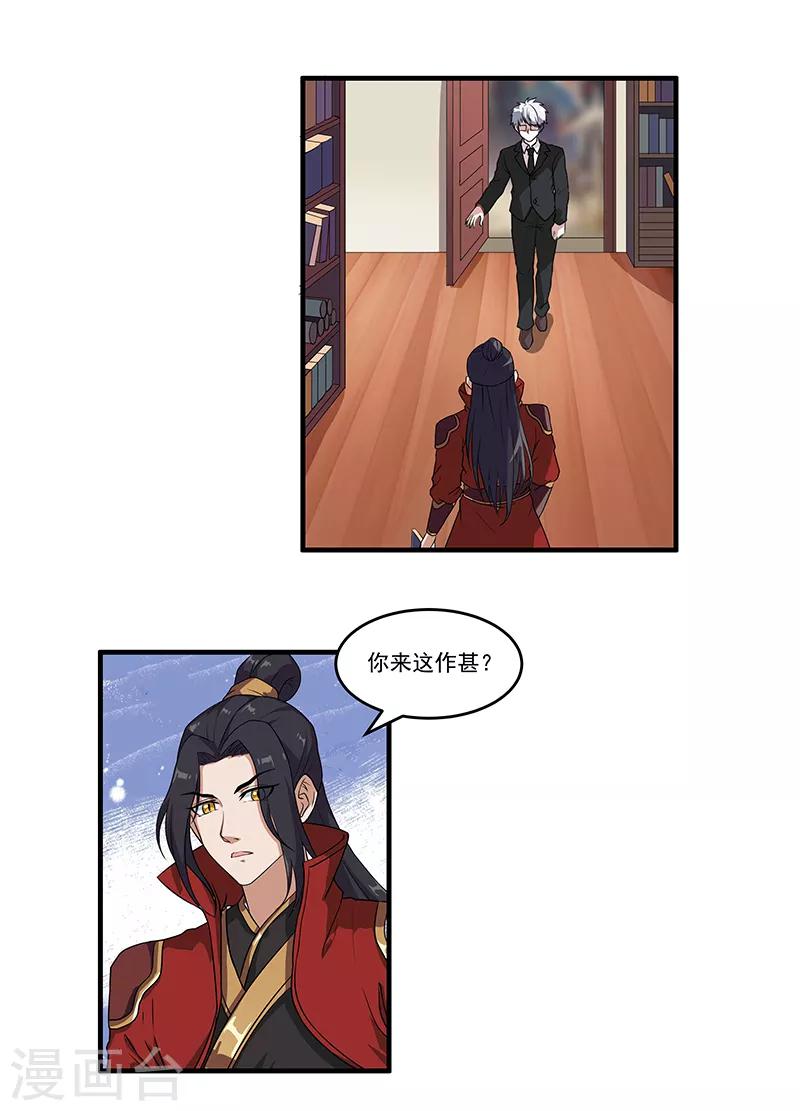 第48话 穿越的解法-第50话