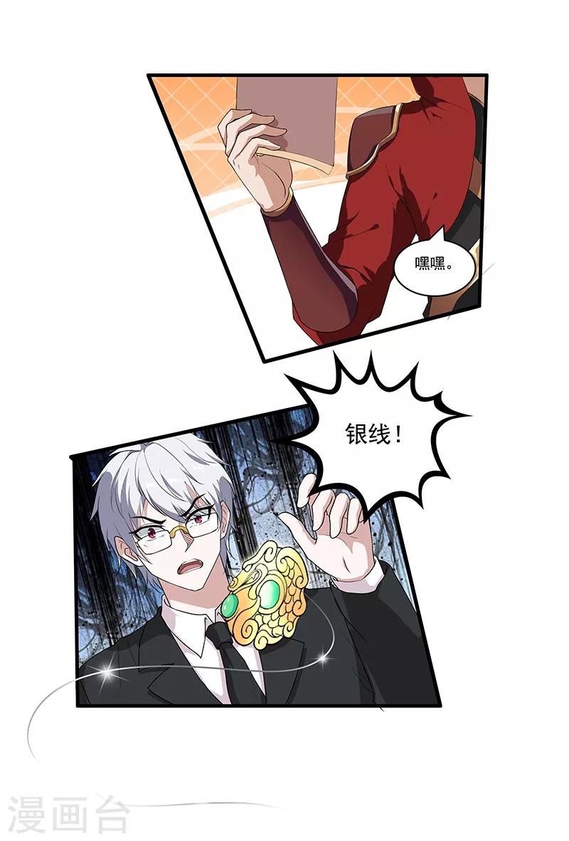 第48话 穿越的解法-第50话