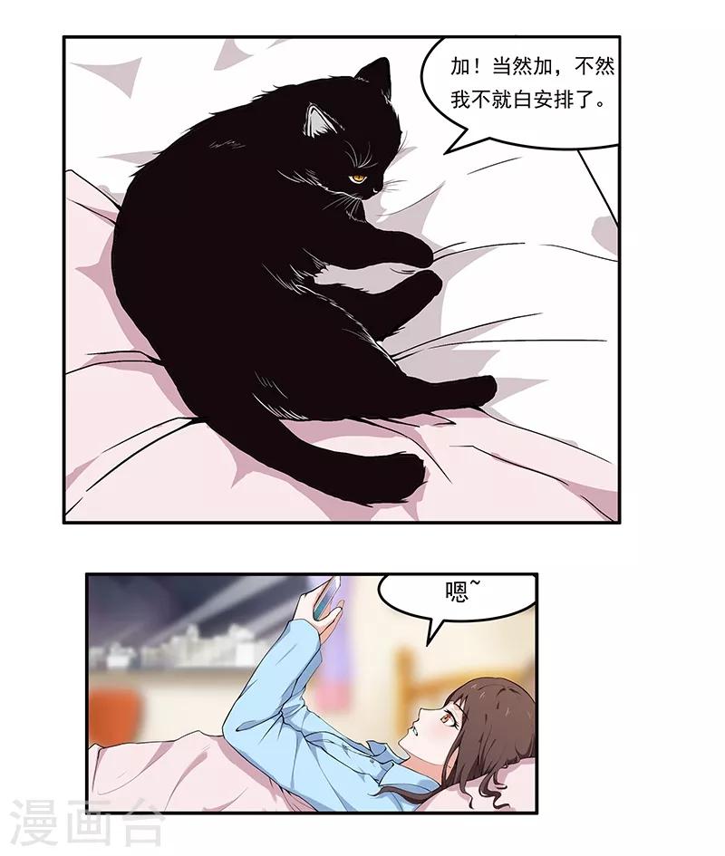 第5话 哥哥知道什么？-第6话