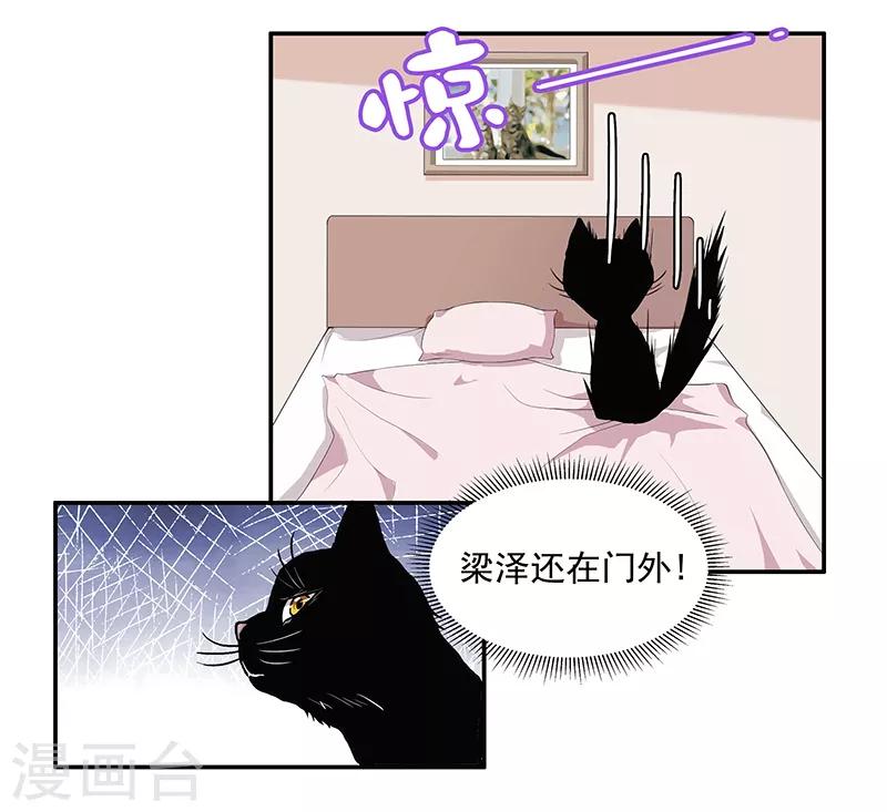 第5话 哥哥知道什么？-第6话