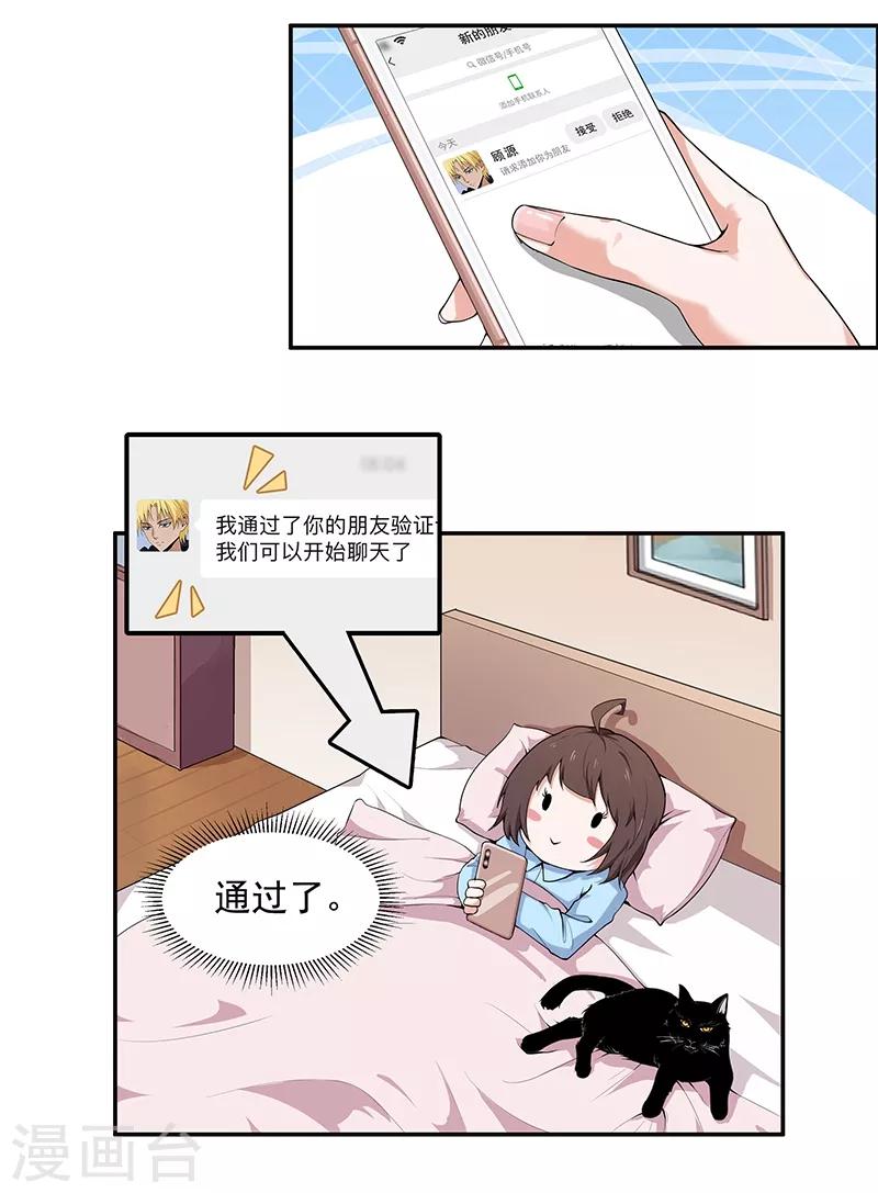 第5话 哥哥知道什么？-第6话