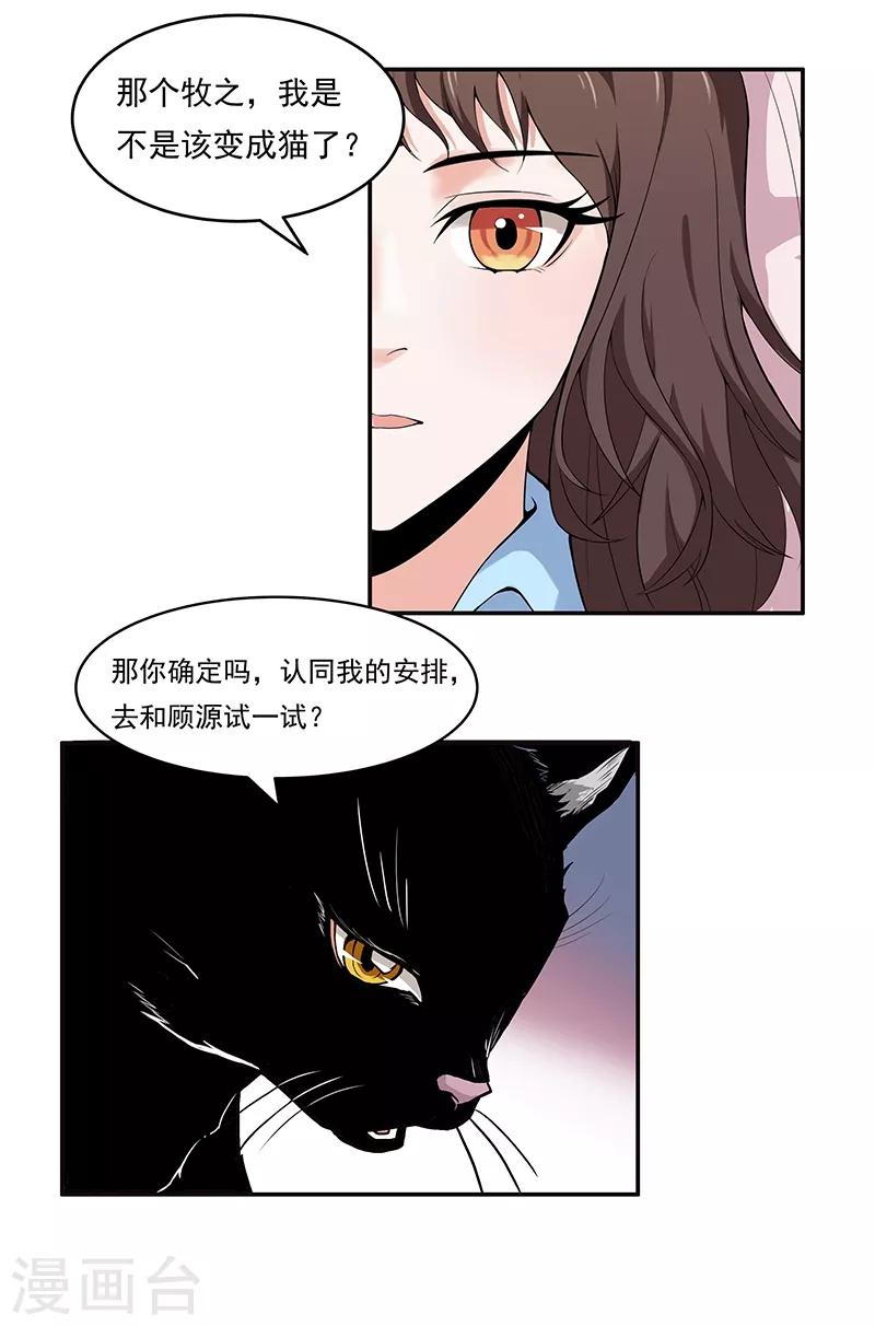 第5话 哥哥知道什么？-第6话