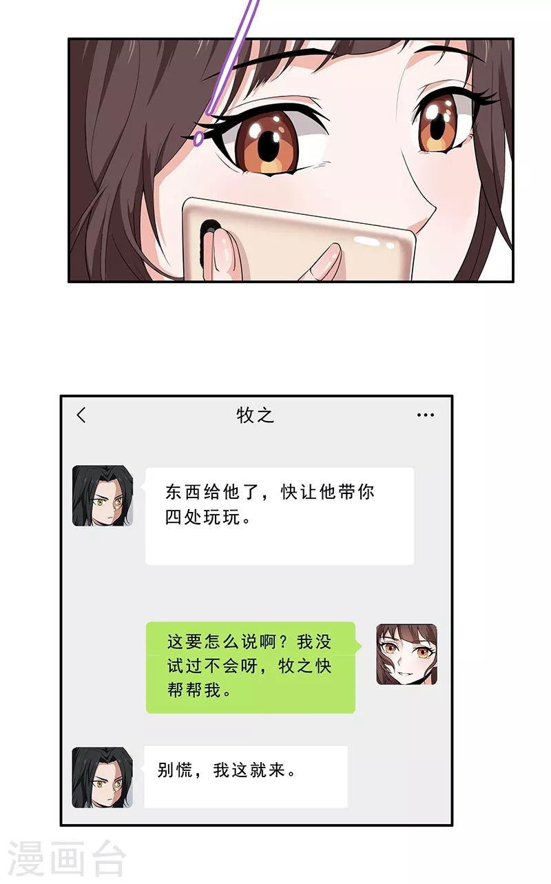 第7话 这是初次约会？-第8话