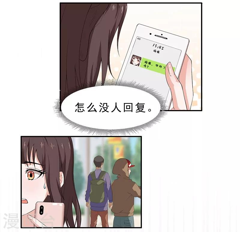 第7话 这是初次约会？-第8话