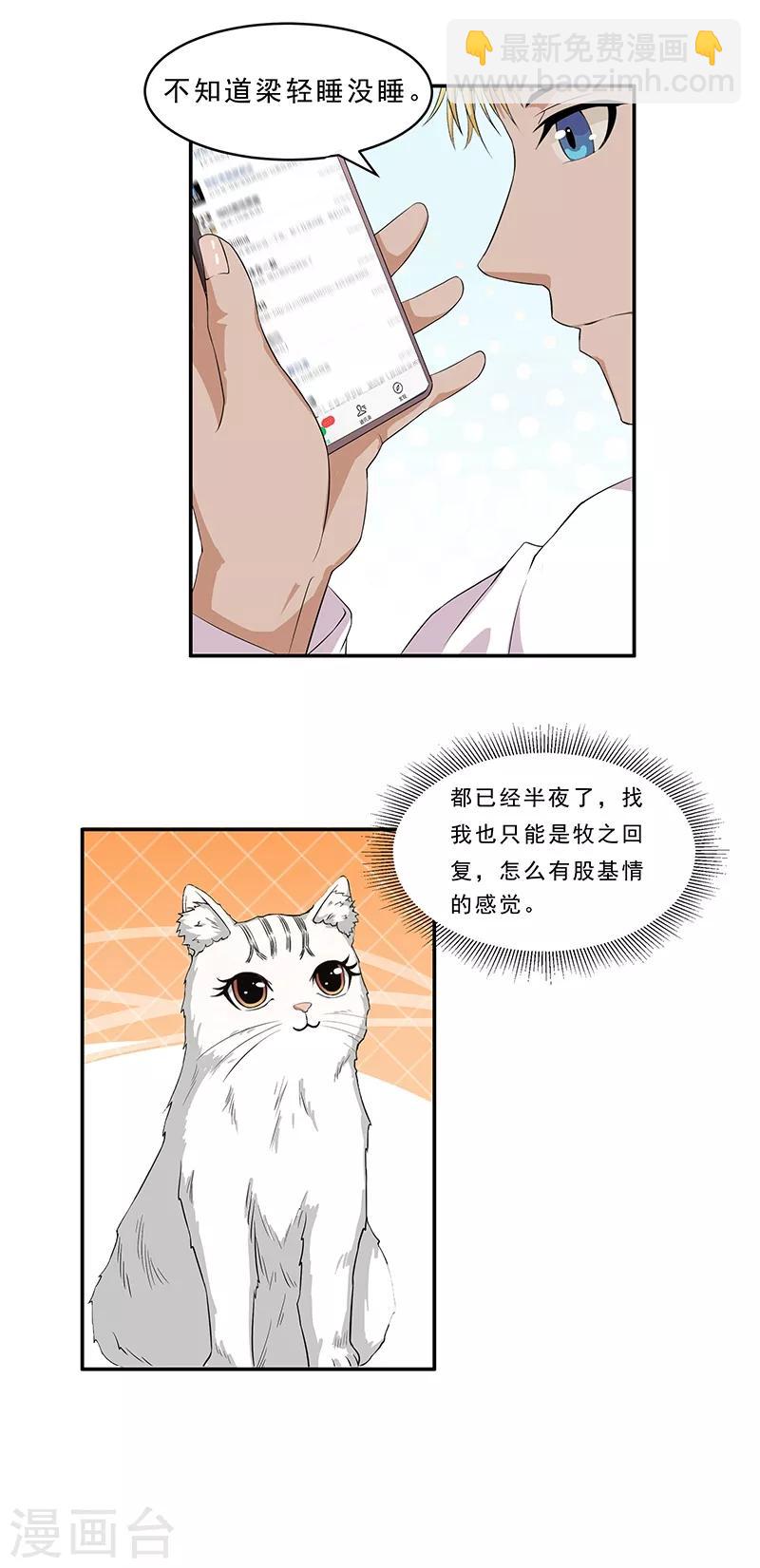 第9话 与神明签订契约-第10话