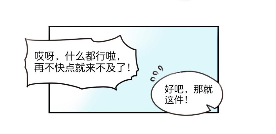 第一话 基因改造计划 上(1/2)-第2话