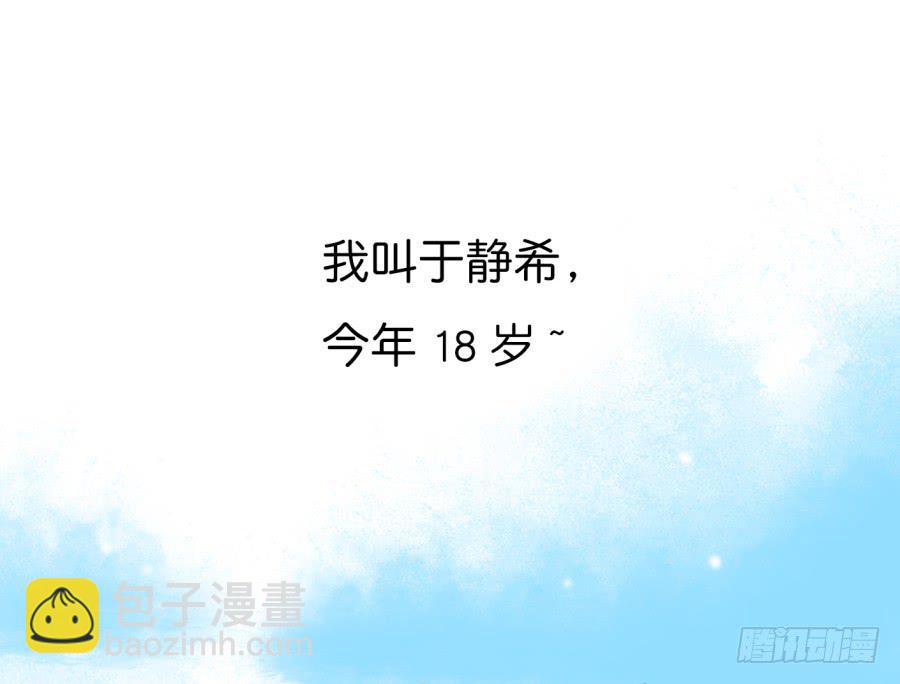 第一话 基因改造计划 上(1/2)-第2话