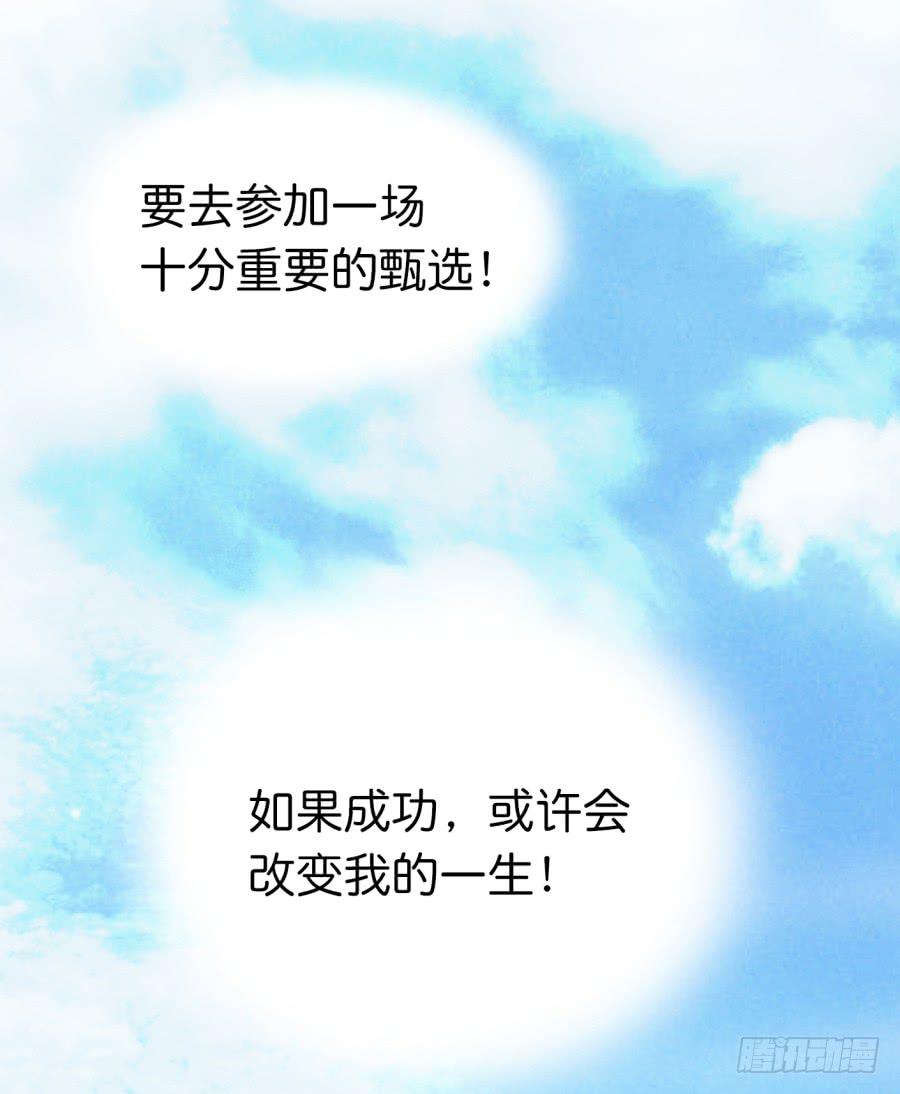 第一话 基因改造计划 上(1/2)-第2话