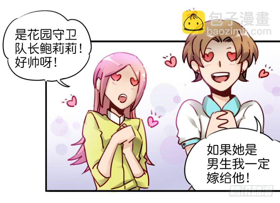 第一话 基因改造计划 上(1/2)-第2话