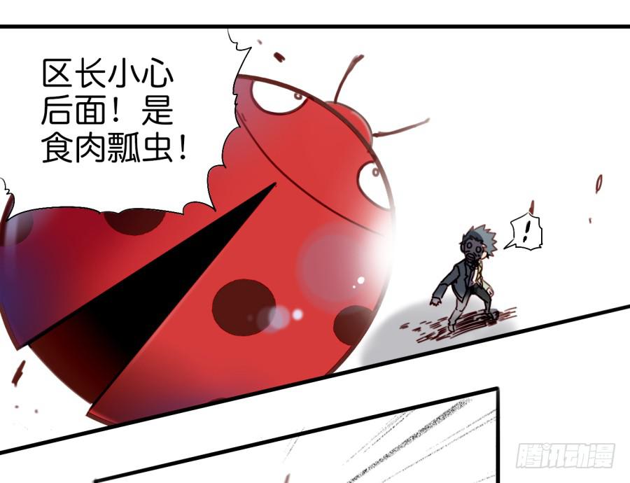 第一话 基因改造计划 上(1/2)-第2话